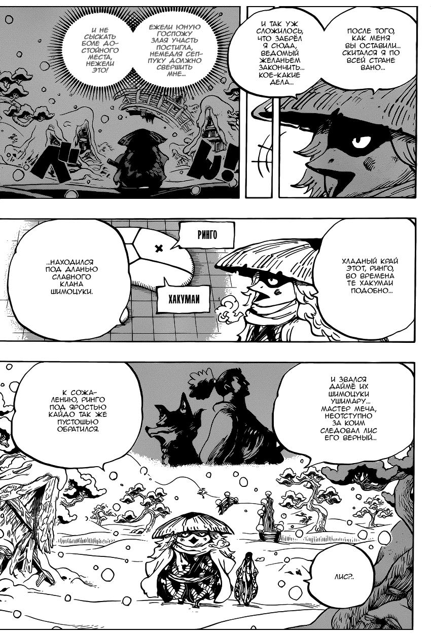 Read One Piece RU Manga Online