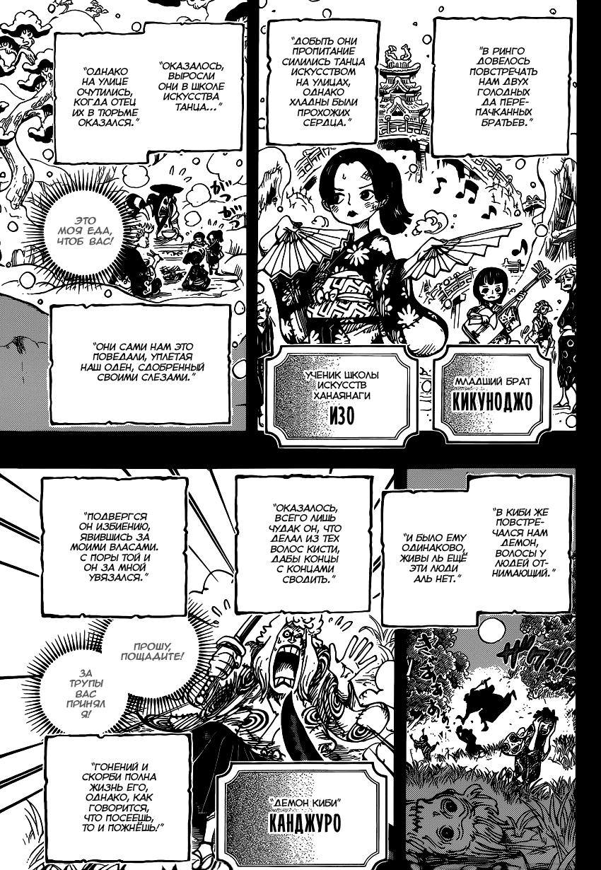 Read One Piece RU Manga Online