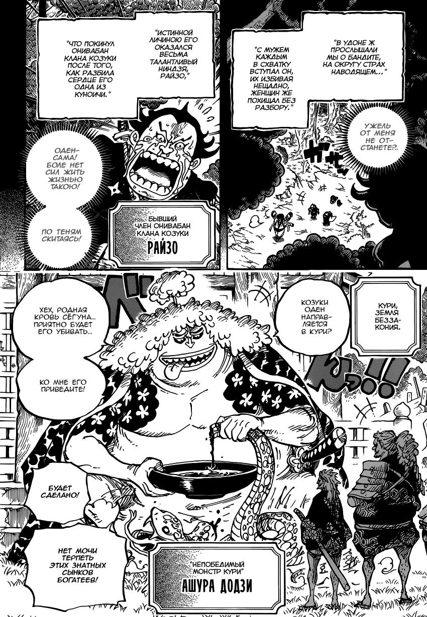 Read One Piece RU Manga Online