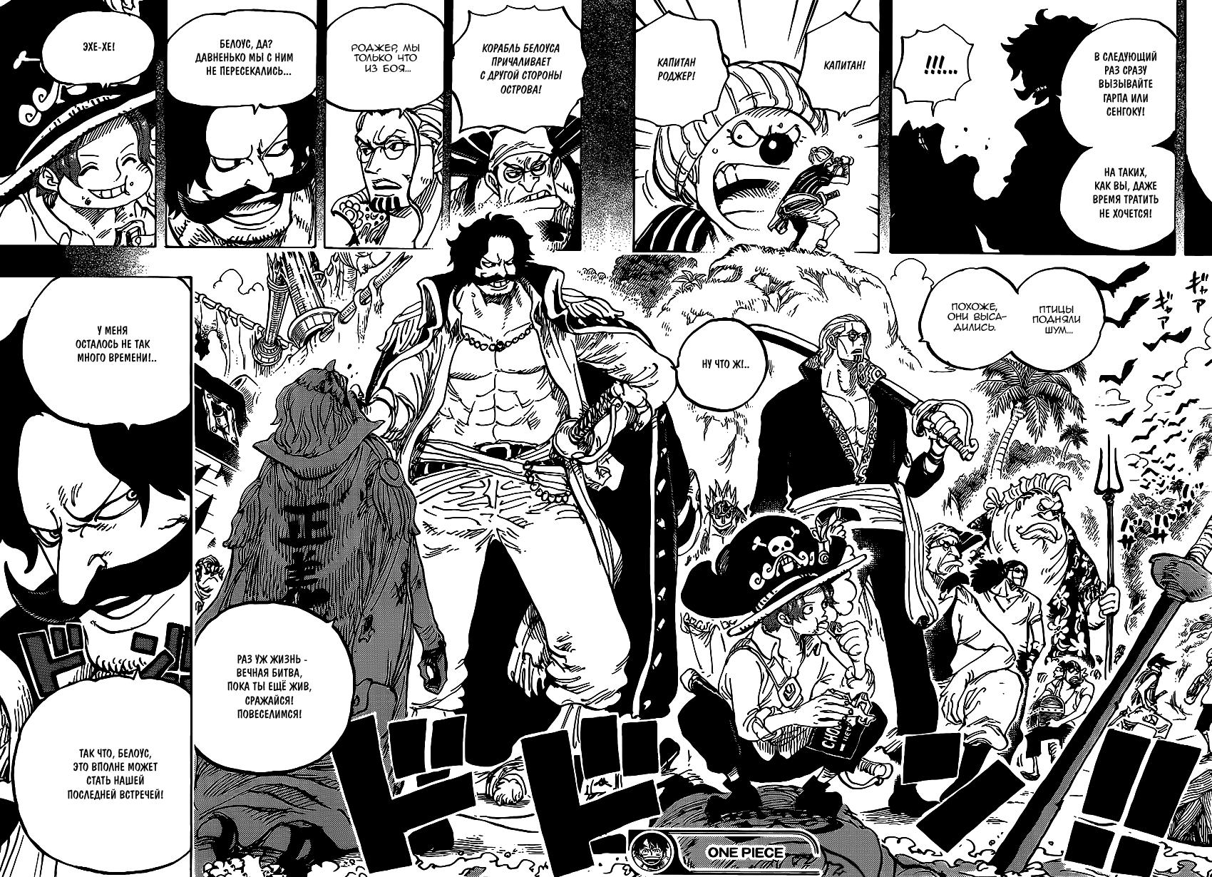 Read One Piece RU Manga Online