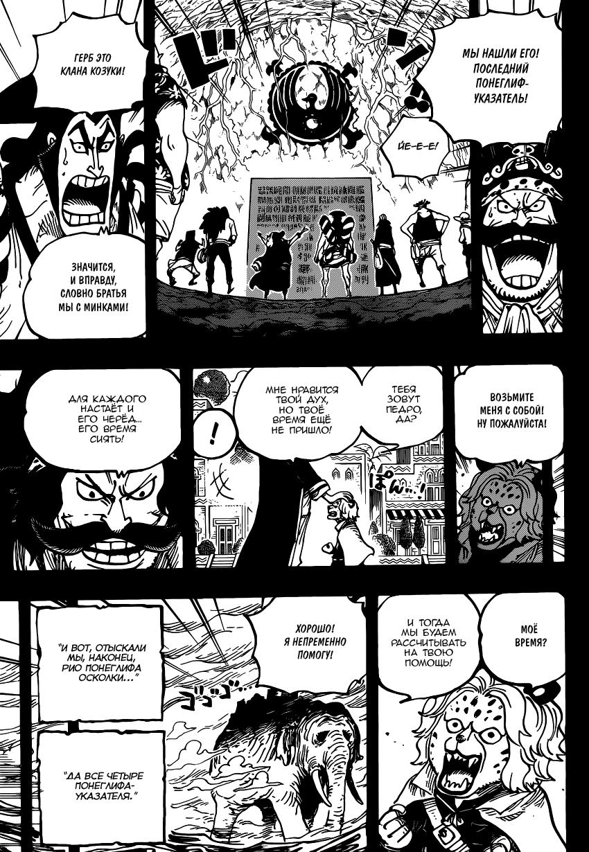 Read One Piece RU Manga Online