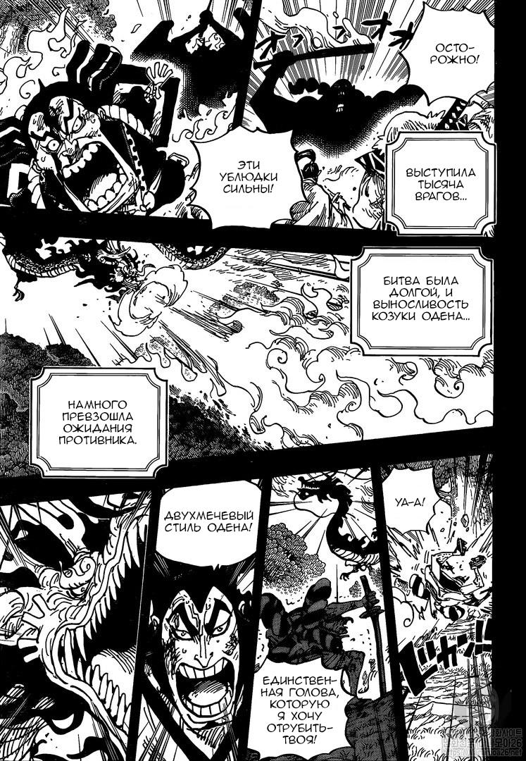 Read One Piece RU Manga Online