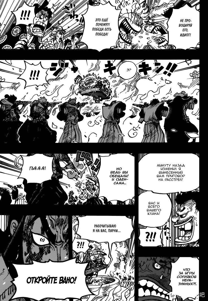 Read One Piece RU Manga Online