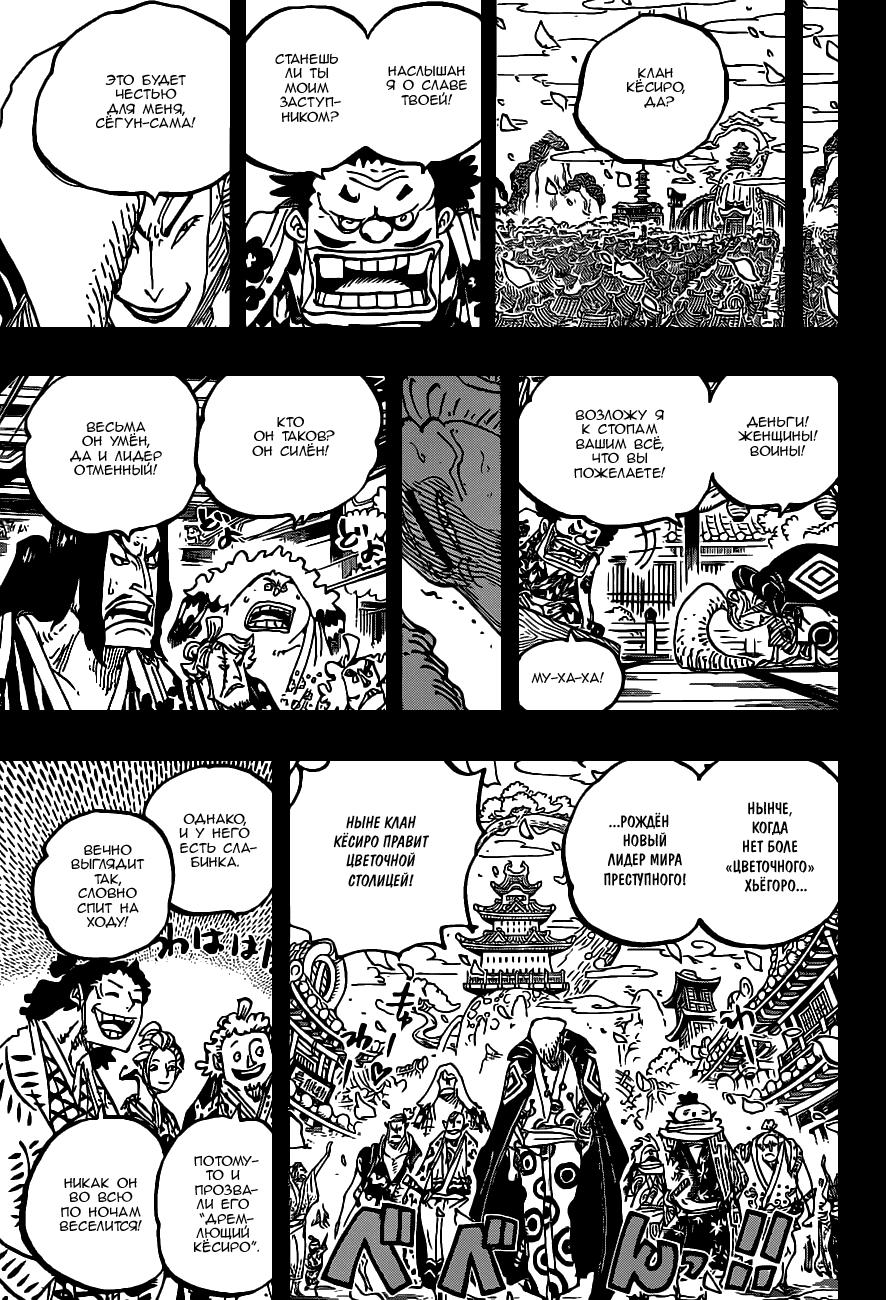Read One Piece RU Manga Online