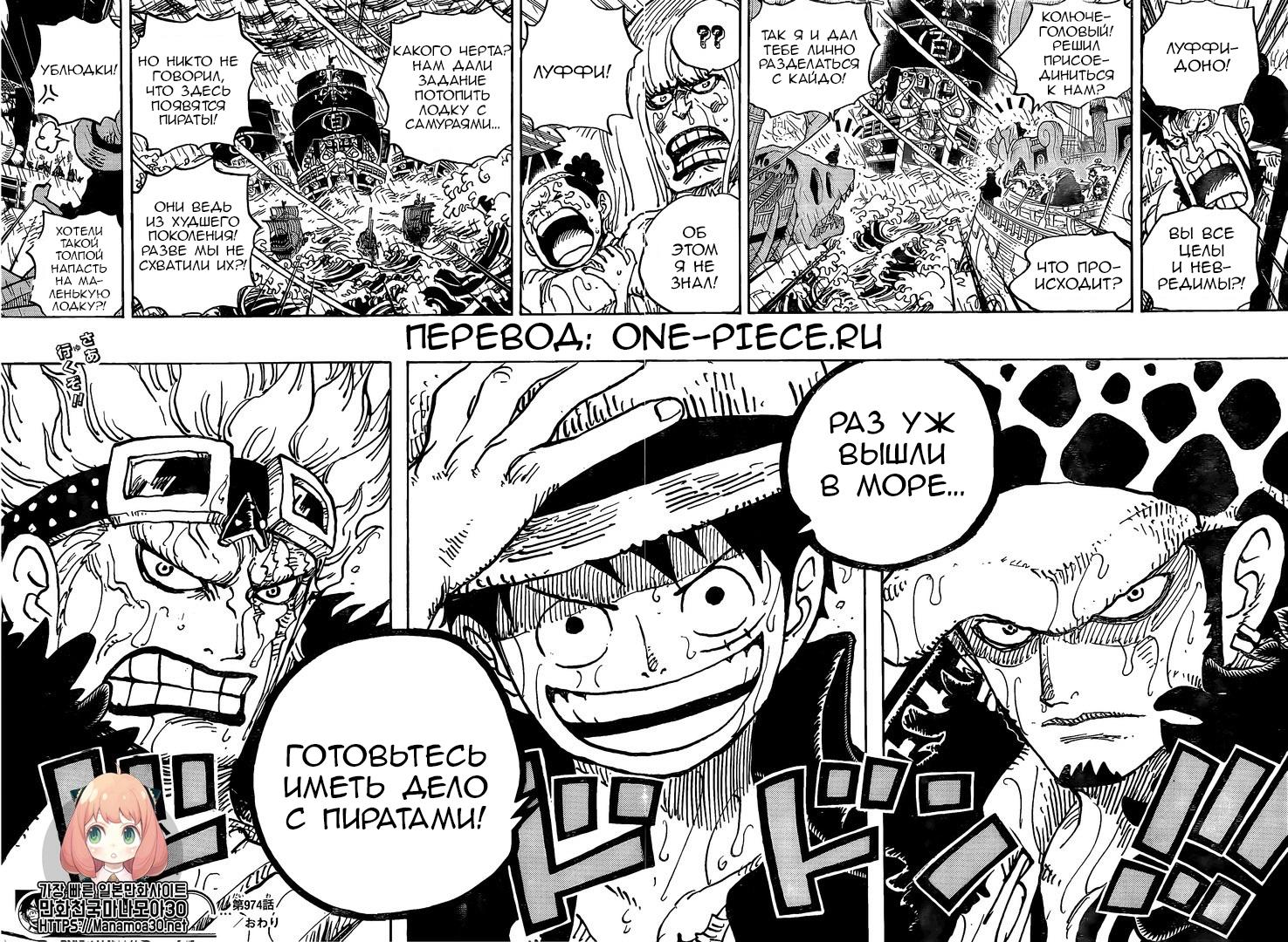 Read One Piece RU Manga Online
