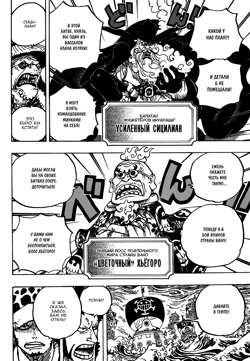 Read One Piece RU Manga Online