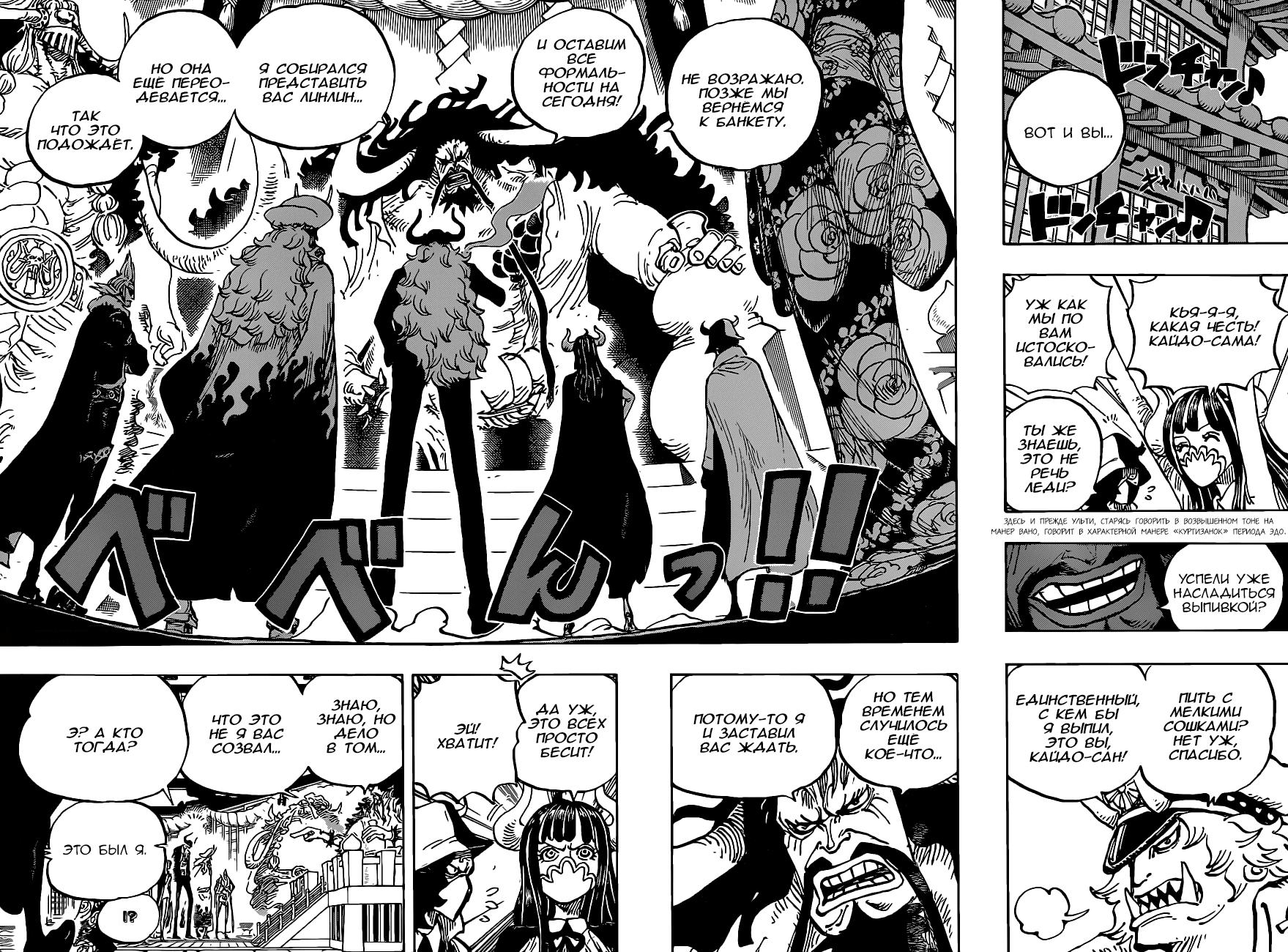 Read One Piece RU Manga Online