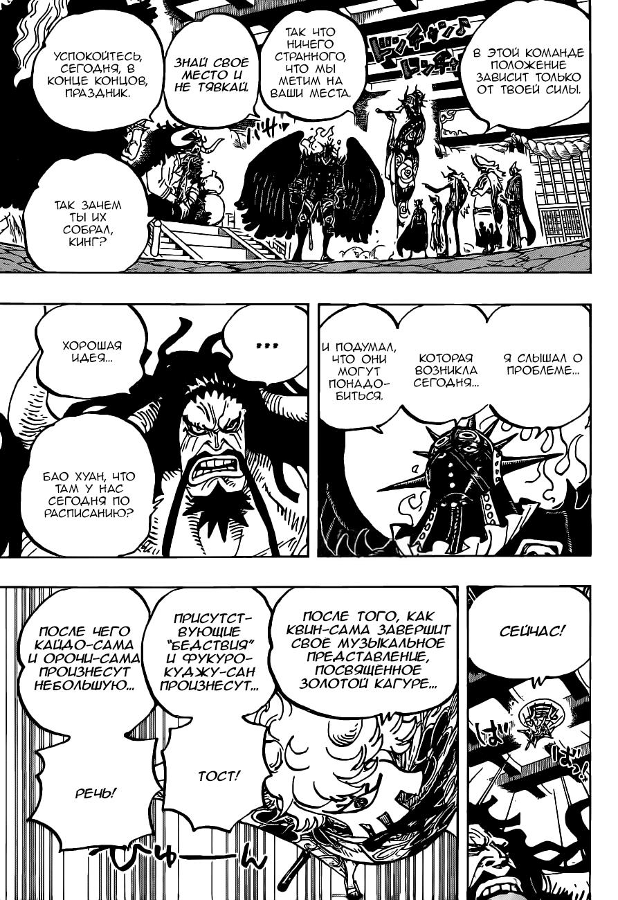 Read One Piece RU Manga Online