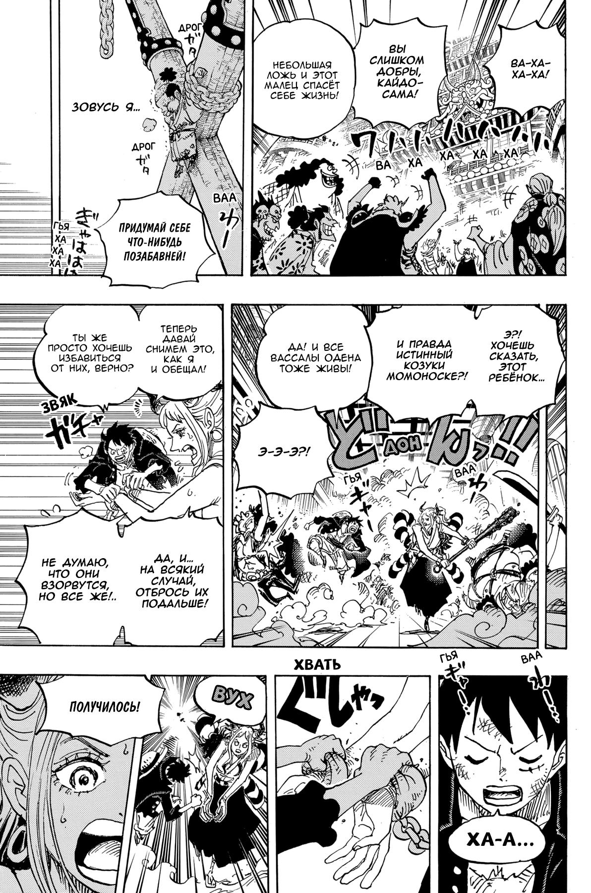 Read One Piece RU Manga Online