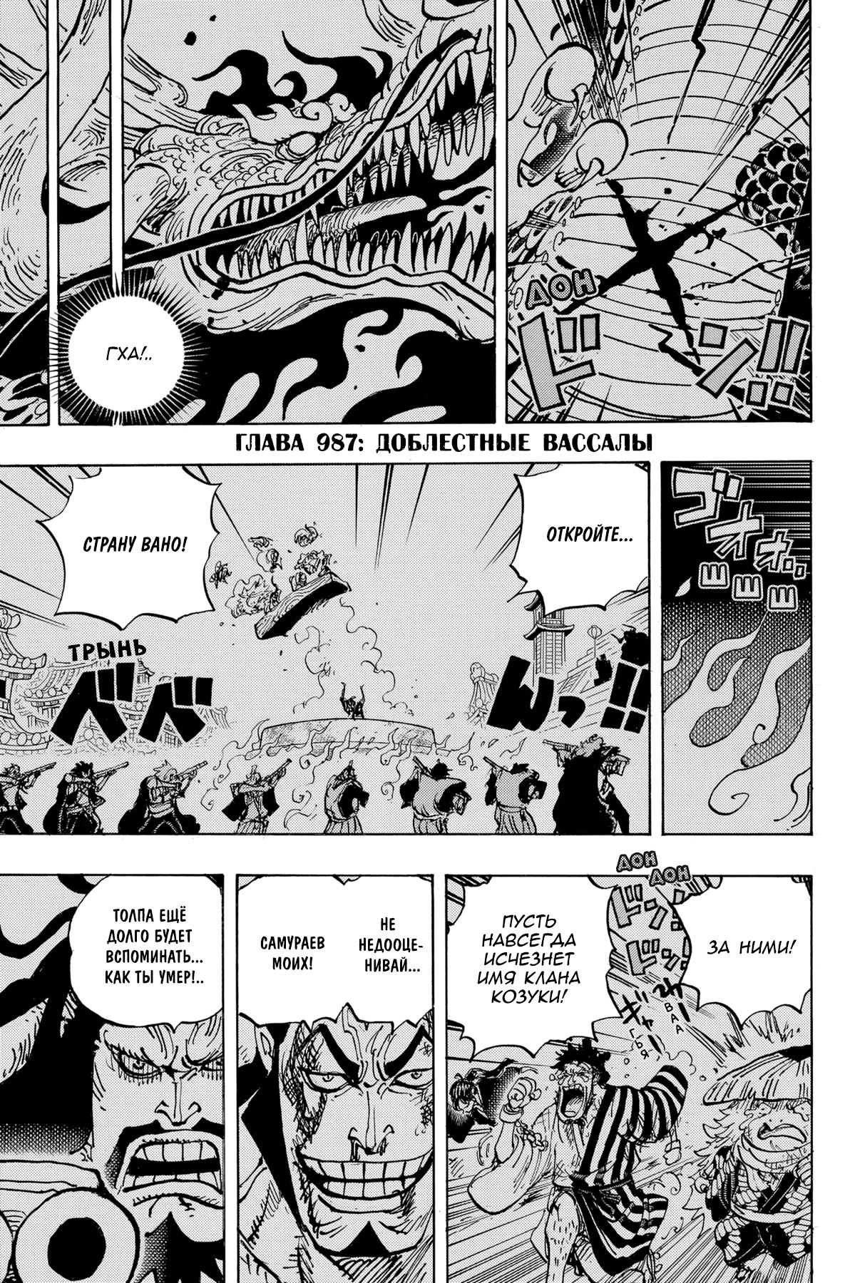 Read One Piece RU Manga Online