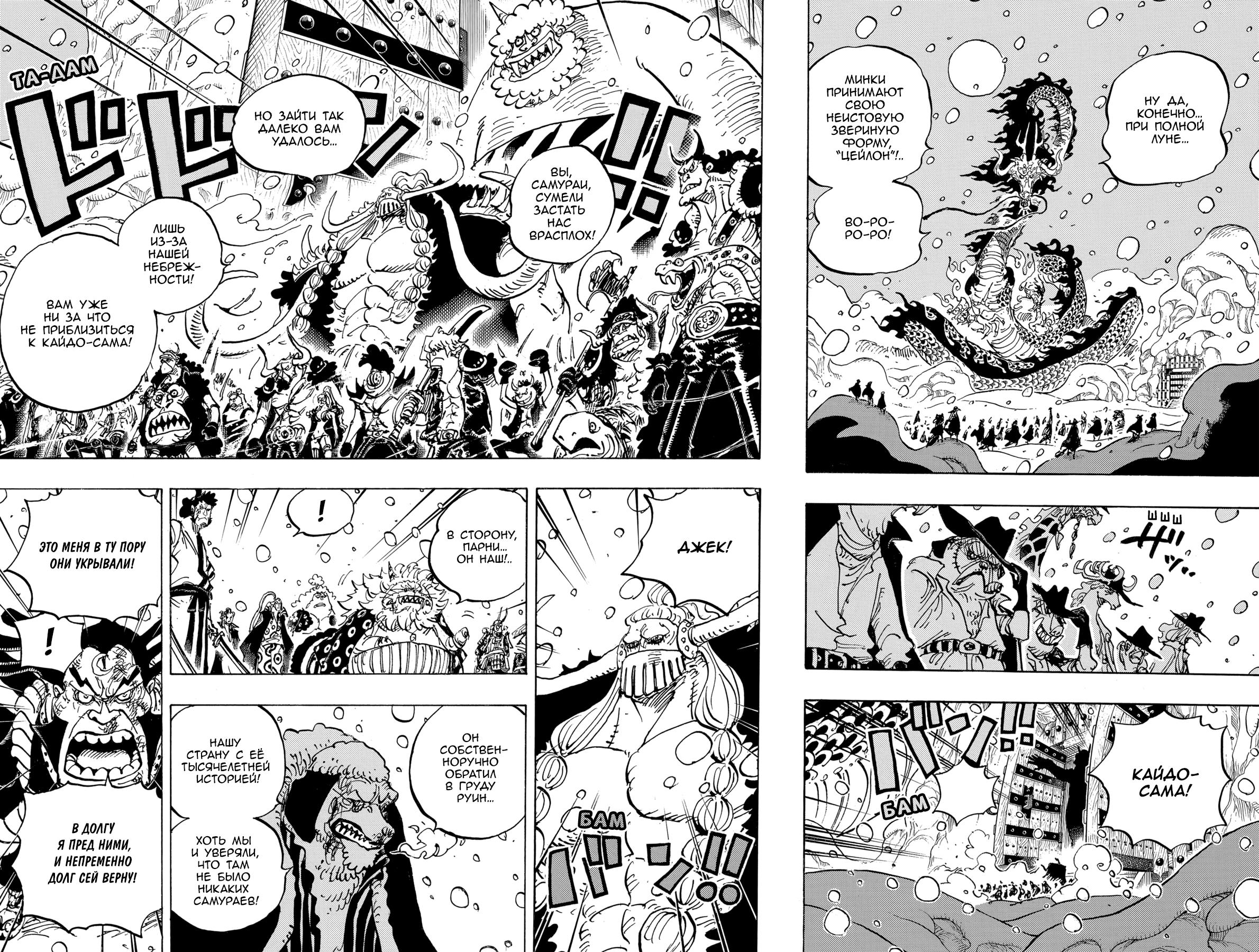 Read One Piece RU Manga Online