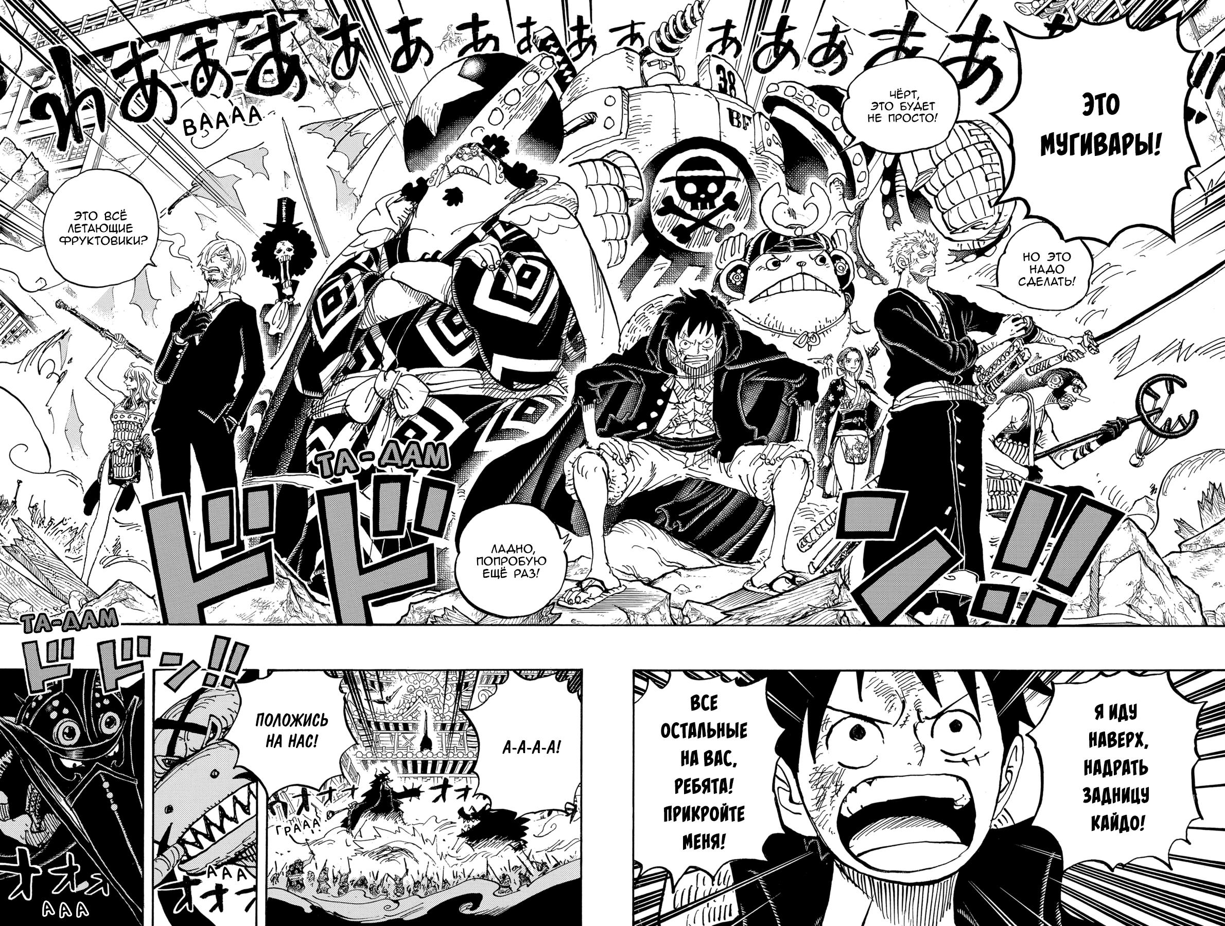 Read One Piece RU Manga Online