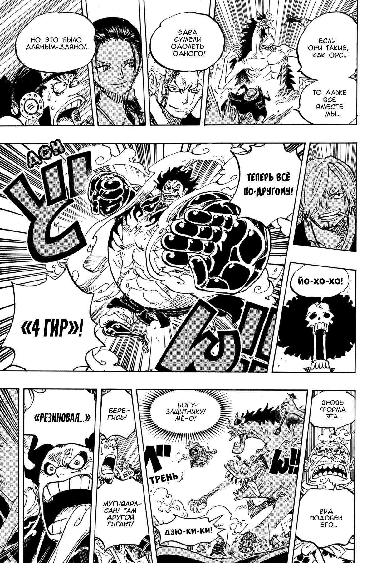 Read One Piece RU Manga Online