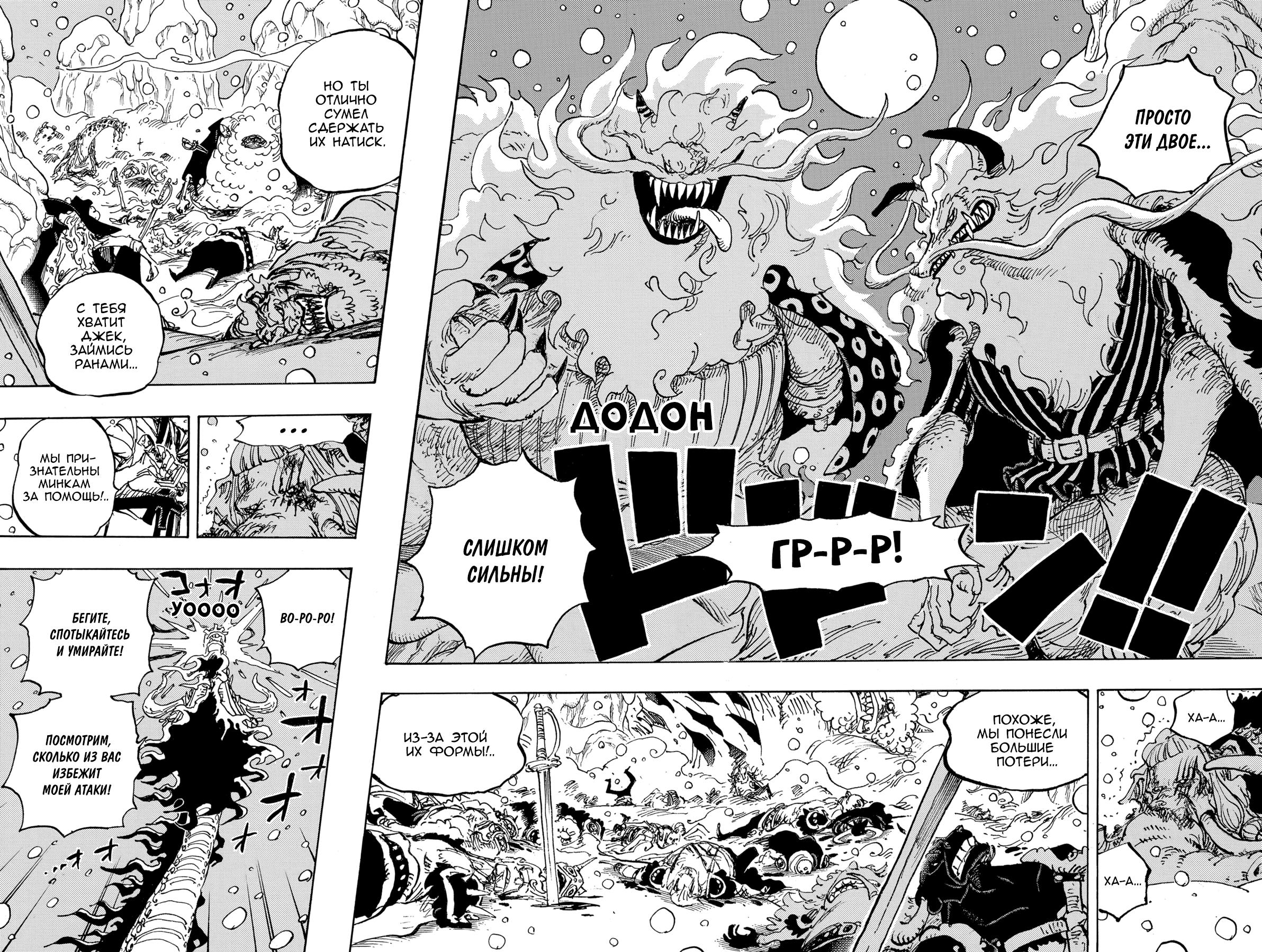 Read One Piece RU Manga Online