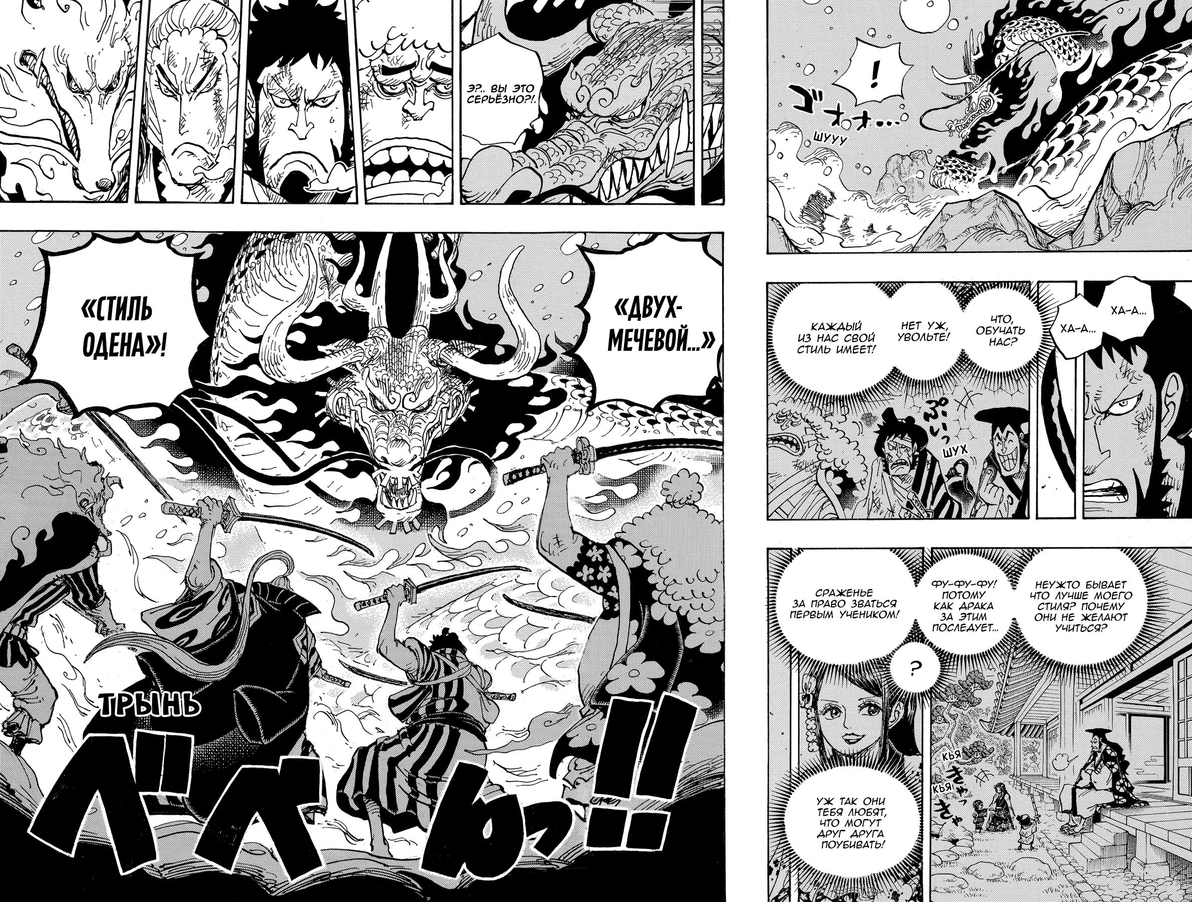 Read One Piece RU Manga Online