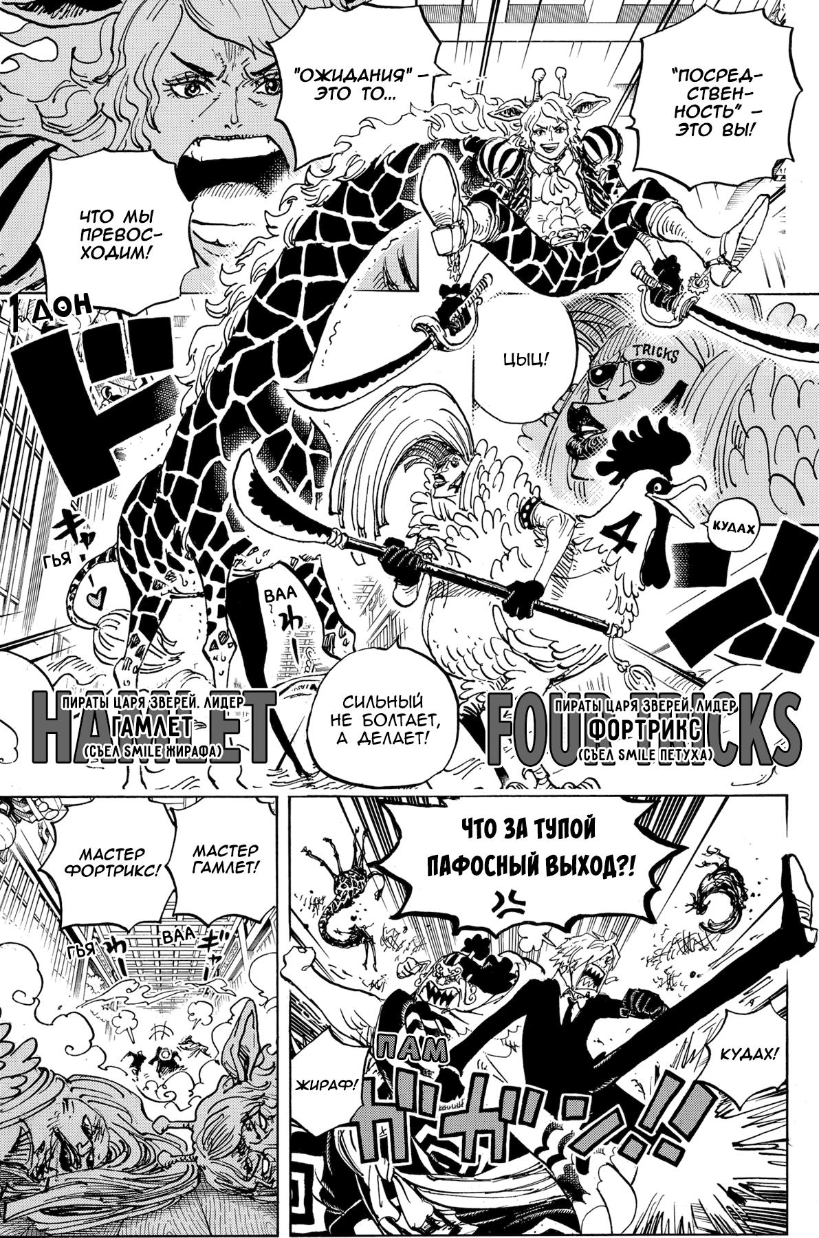 Read One Piece RU Manga Online