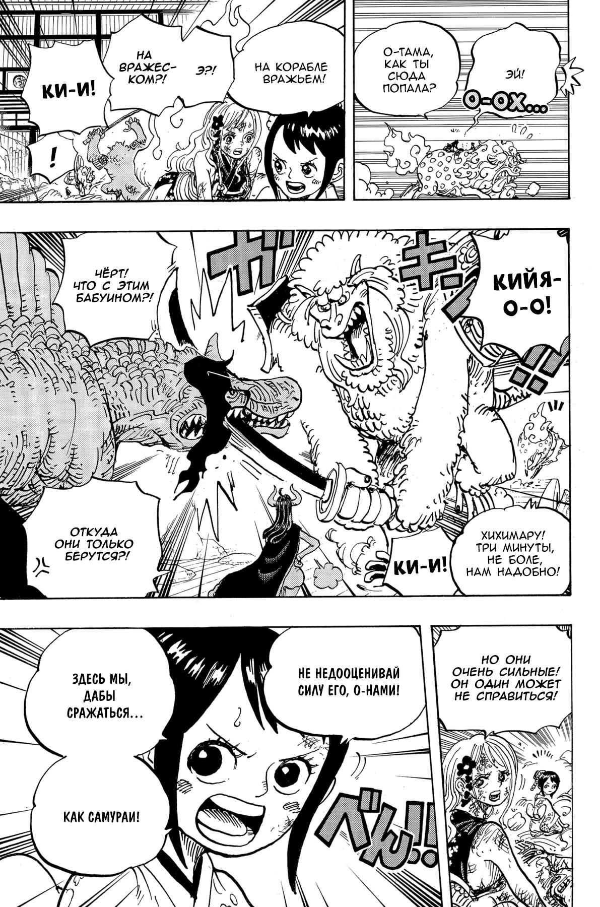 Read One Piece RU Manga Online