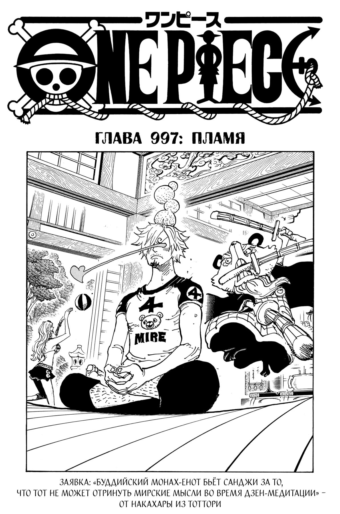 Read One Piece RU Manga Online