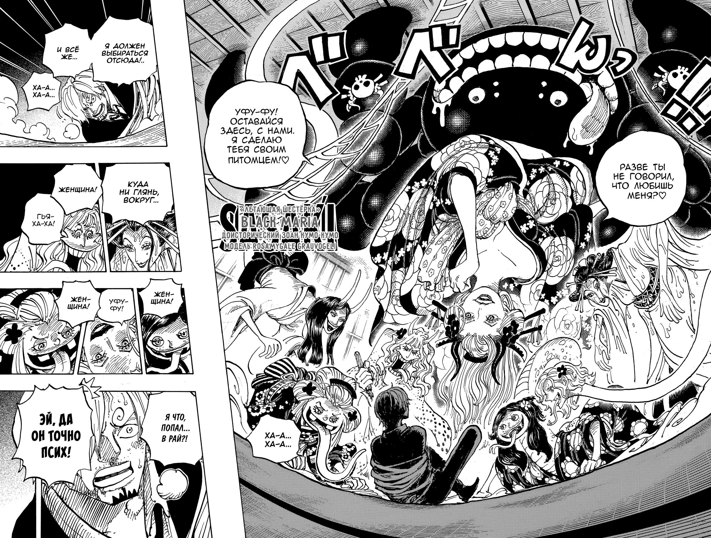 Read One Piece RU Manga Online