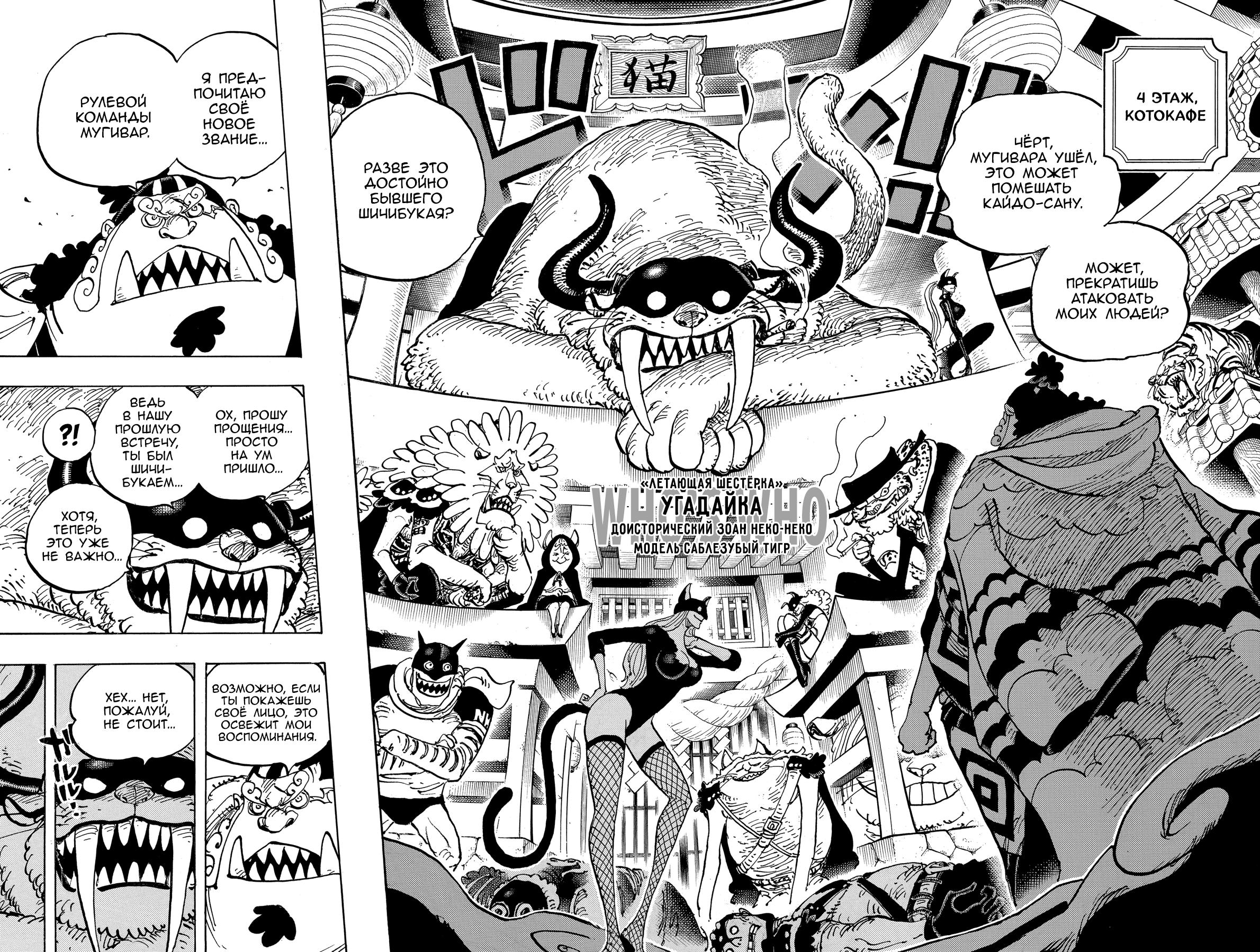 Read One Piece RU Manga Online